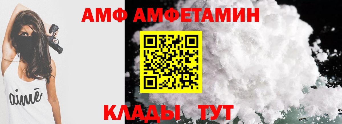 АМФ Premium  Вход с VPN  АМФ  Усть-Джегута 