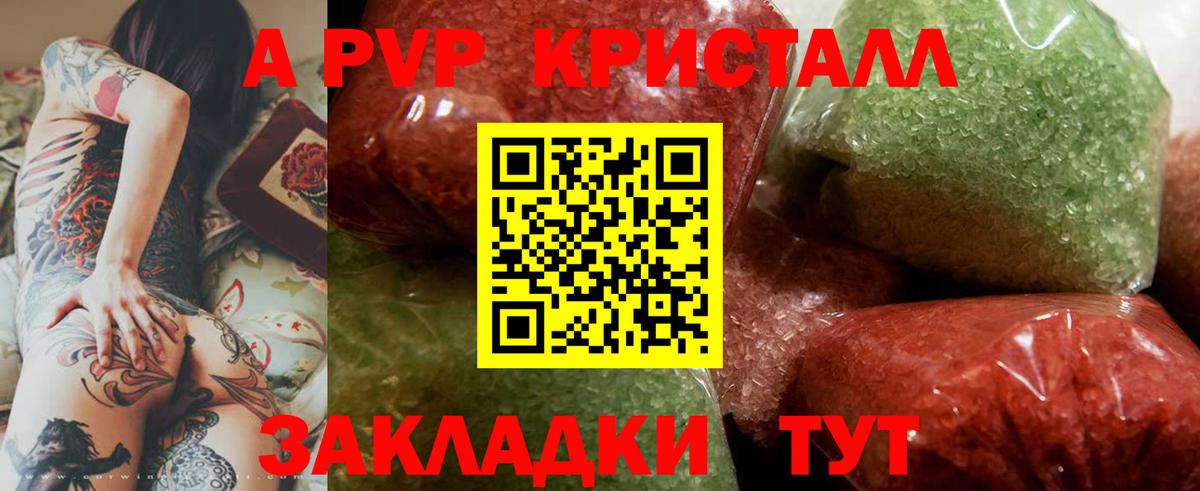 А ПВП  А ПВП СК  Alpha PVP СК  сколько стоит  Усть-Джегута  Alfa_PVP СК  Вход с VPN 