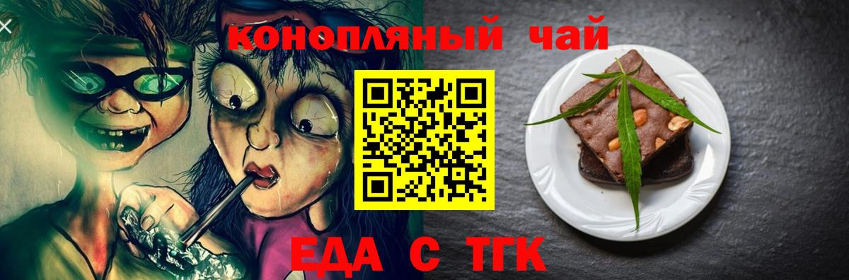 Усть-Джегута  Canna-Cookies марихуана  Вход с VPN 
