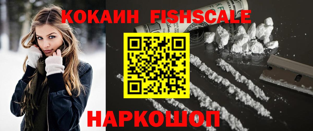 Cocaine VHQ Усть-Джегута