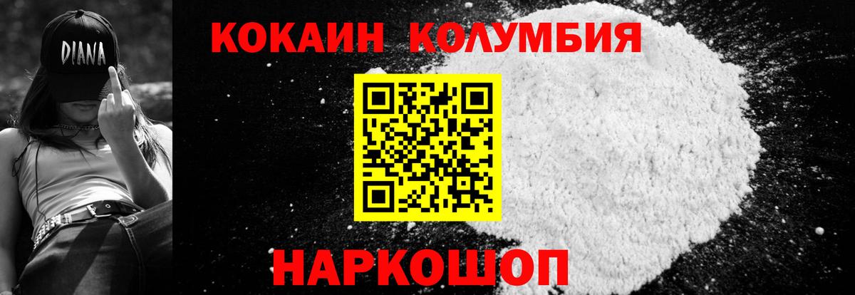 КОКАИН Боливия  КОКАИН FishScale  Усть-Джегута  Кокаин  Вход с VPN 