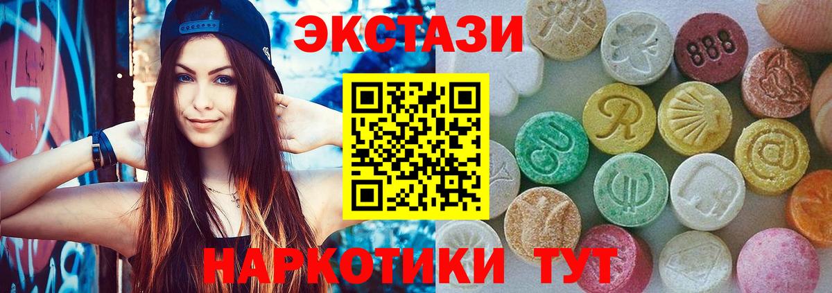 Экстази  Ecstasy Дубай  ЭКСТАЗИ DUBAI  Вход с VPN  Усть-Джегута 