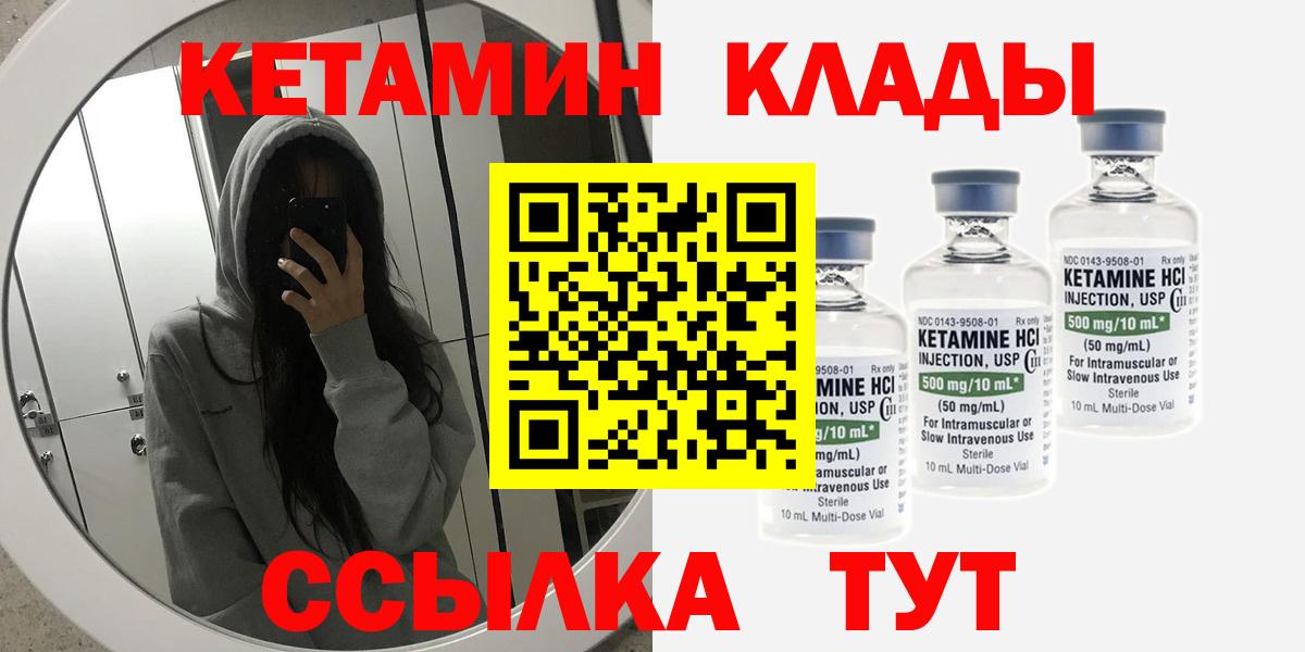 Кетамин VHQ Усть-Джегута