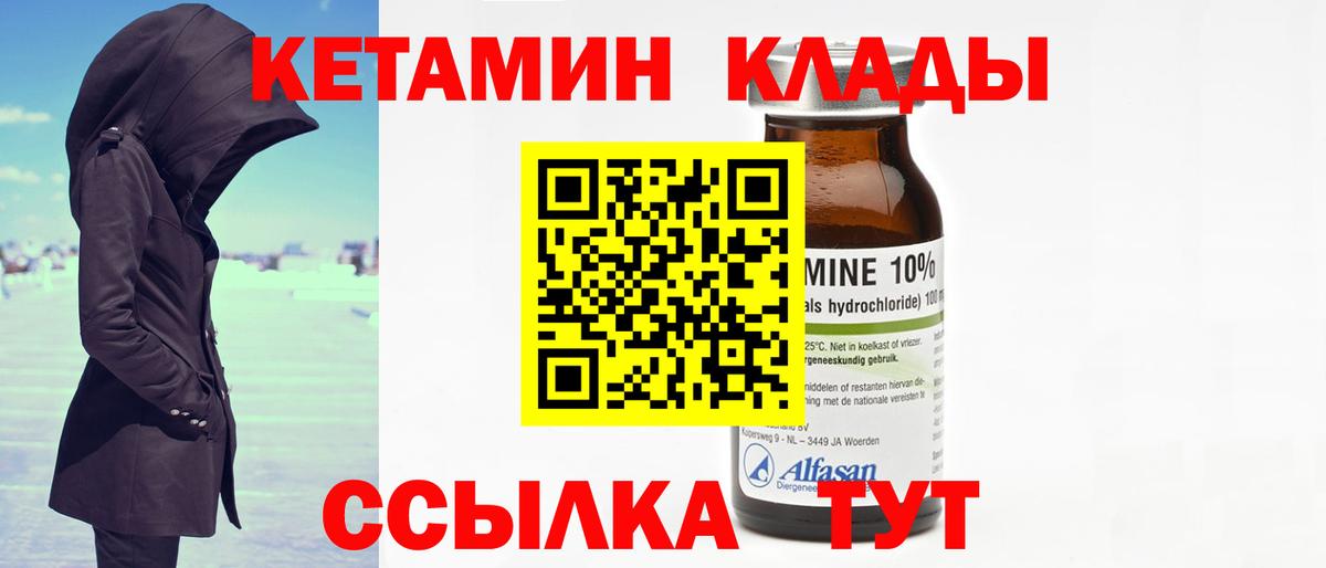 Усть-Джегута  КЕТАМИН ketamine  Кетамин ketamine  Вход с VPN 