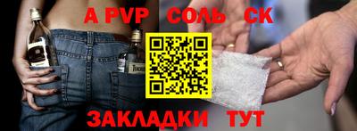 а пвп мука Комсомольск-на-Амуре