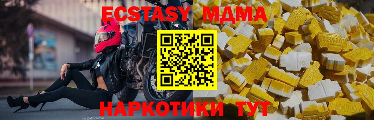 MDMA молли Усть-Джегута