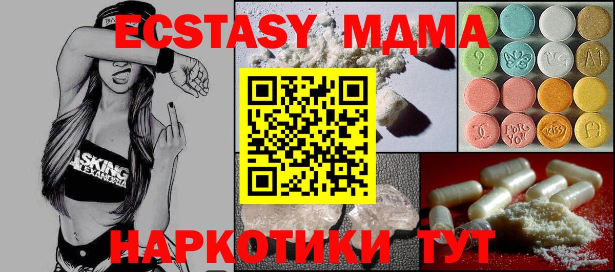 Усть-Джегута  МДМА молли  MDMA молли  Вход с VPN 
