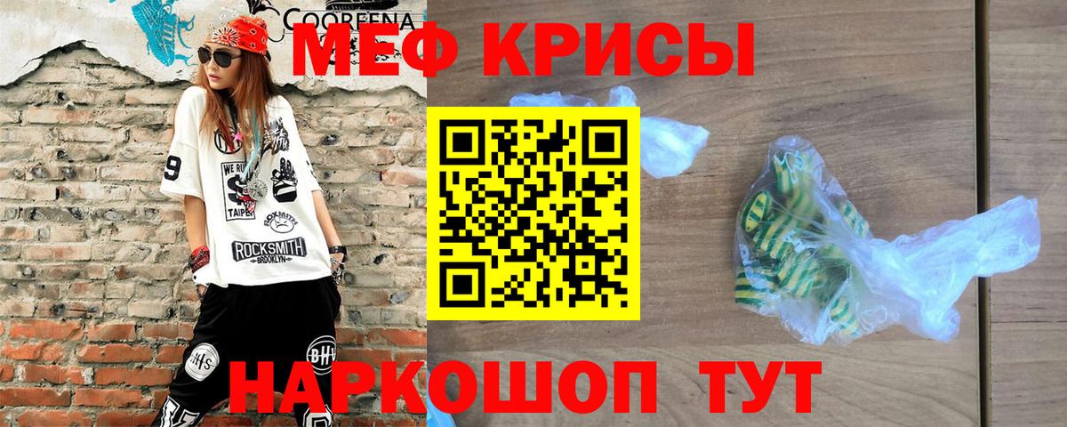 Мефедрон Усть-Джегута