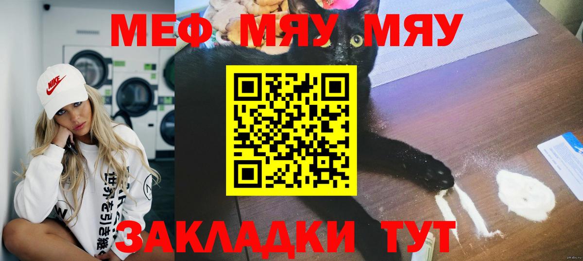 Усть-Джегута  Мефедрон мука  Вход с VPN  Мефедрон  МЯУ-МЯУ mephedrone 