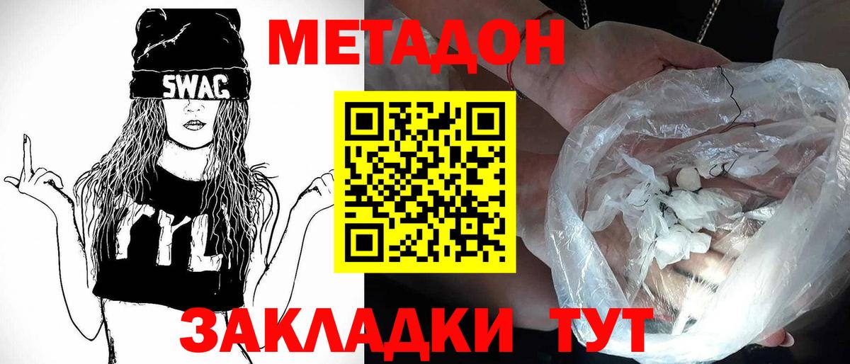 МЕТАДОН мёд  Вход с VPN  мега вход  Усть-Джегута  МЕТАДОН мёд 