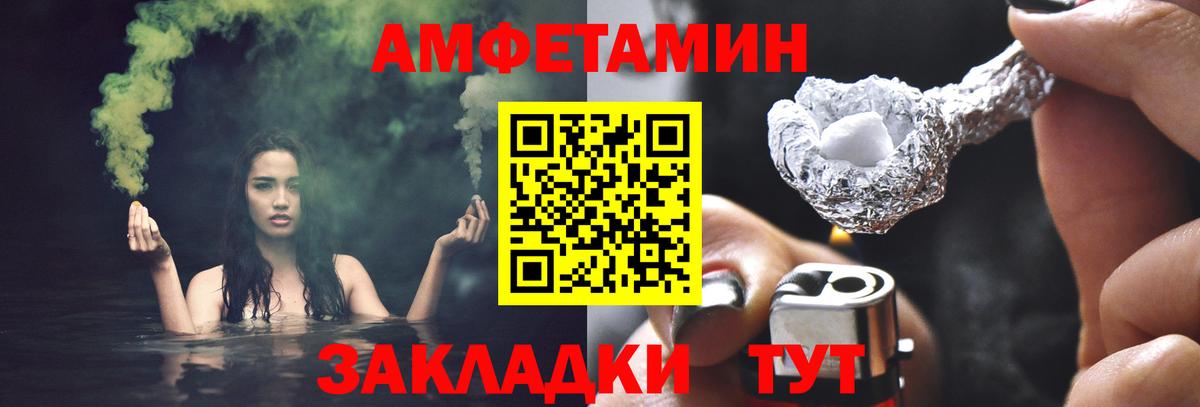 Усть-Джегута  Метамфетамин мет  Вход с VPN 